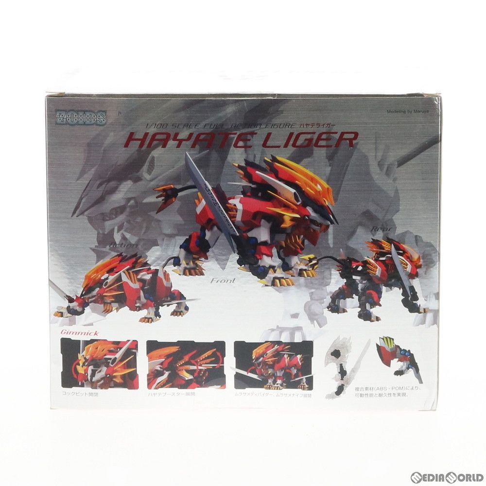 ZA(ズィーエー) ハヤテライガー ZOIDS(ゾイド) 1/100 完成品 可動