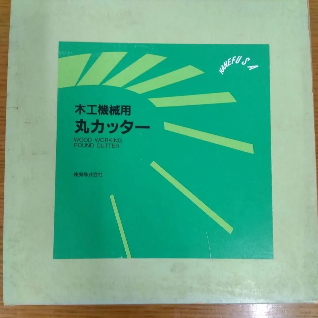 兼房 丸カッター175ｘ6.9ｘ25.4ｘ６Ｐ 毛引付