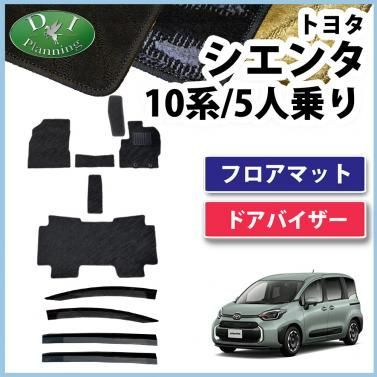 トヨタ ランクル 250 ランドクルーザー250 レクサス GX550 5人乗り用 フロアマット 織柄Ｓ フロアカーペット 社外新品 非純正品 自動車パーツ