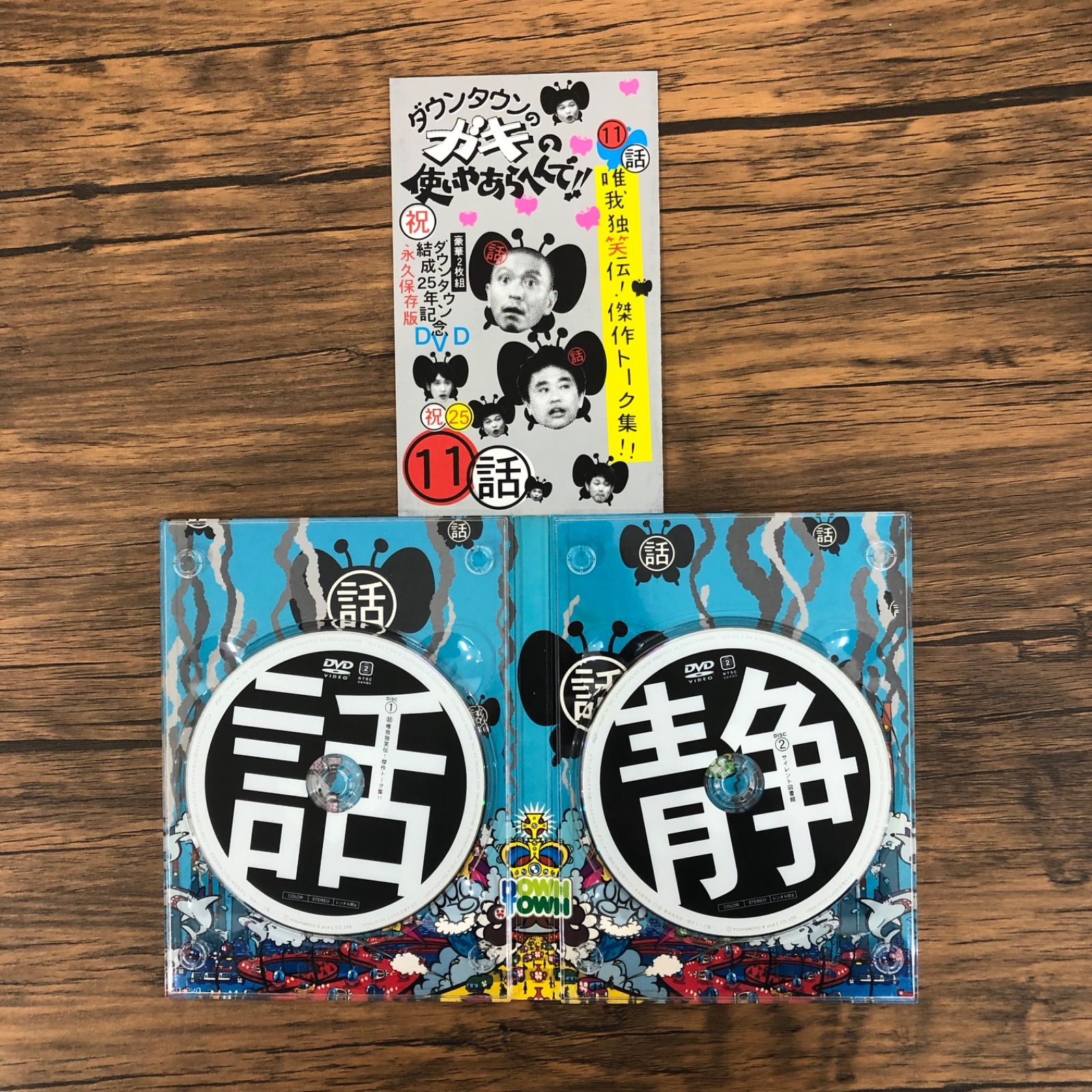 DVD ガキの使いやあらへんで 11話 傑作トーク集/出演 浜田雅功 DVD ガキの使いやあらへんで 11話 傑作トーク集/出演 浜田雅功