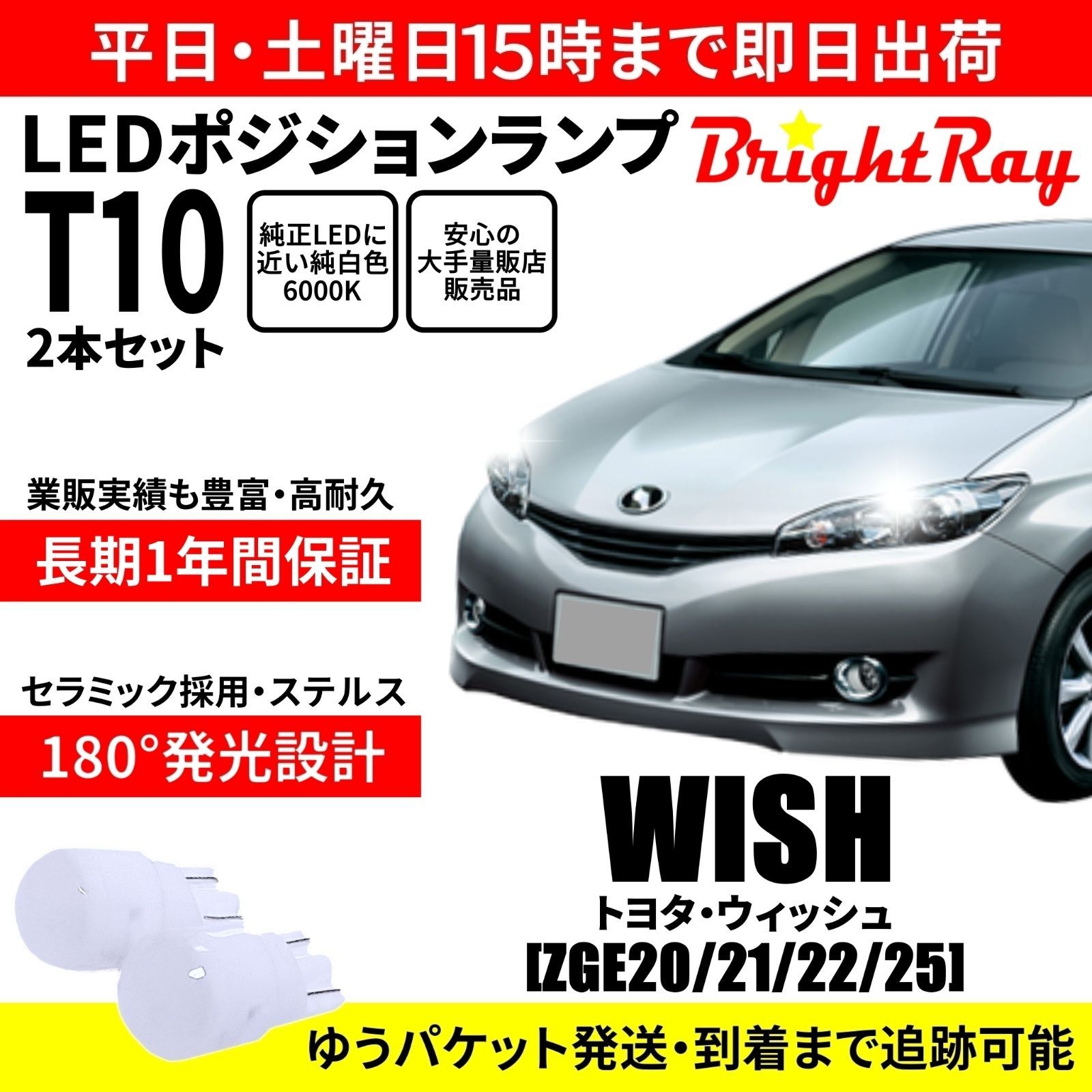ウィッシュ WISH ZGE20系 後期 純正 LED テールランプ 右外側 ウィッシュ WISH ZGE20系 後期 純正 LED テールランプ 右外側