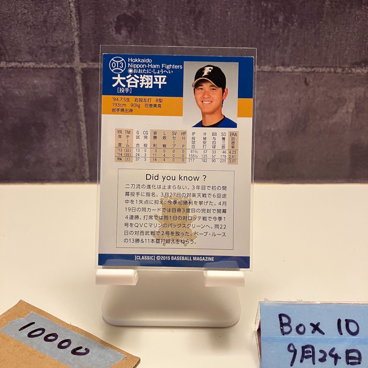 2015 BBM Classic 大谷翔平 北海道日本ハムファイターズ カード