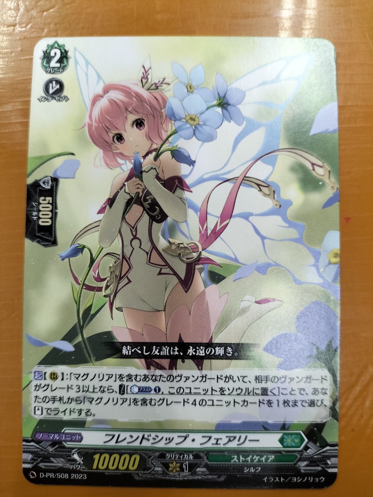 デュエルマスターズ フェアリーライフ 初期 プロモ Amazon.co.jp: デュエルマスターズ 【フェアリー・ライフ