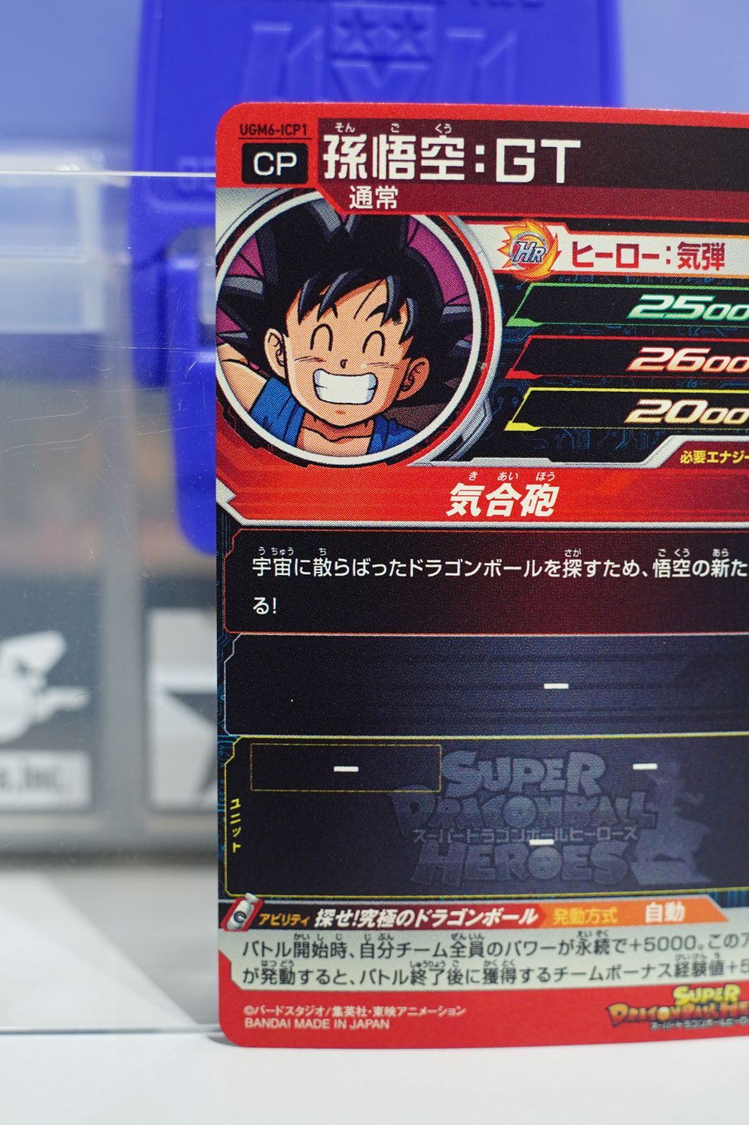 ドラゴンボールヒーローズ　CP 美品 ドラゴンボール - スーパードラゴンボールヒーローズ魔神トワCP