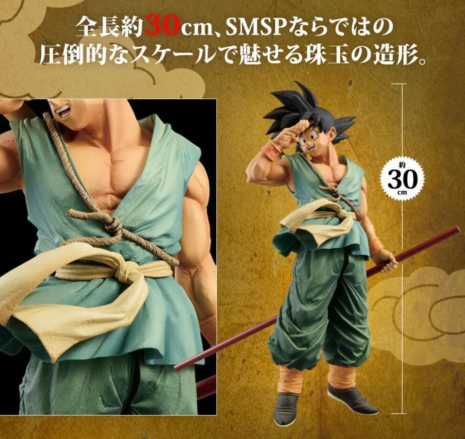 【中古】造形天下一武道会 其之三 孫悟空SS3[10][240010340756] 中古】造形天下一武道会 其之三 孫悟空SS3[10][240010340756]の