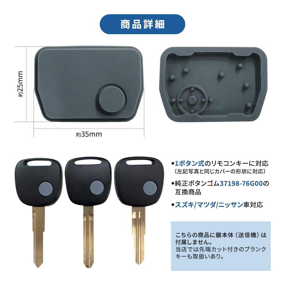 SALE，格安】 スズキ アルト 対応 ブランクキー ゴムボタン ブラック