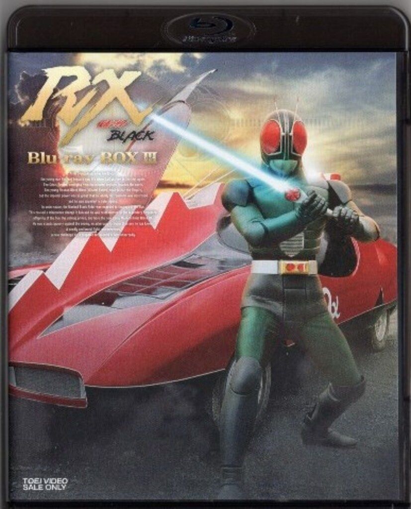 特撮Blu-ray 通常 仮面ライダーBLACK RX Blu-ray BOX 全3巻 セット