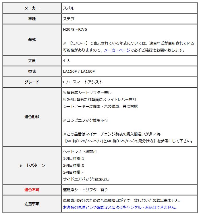 Clazzio クラッツィオ シートカバー L ライン ステラ LA150F LA160F H29 8~R7 6 ED-6564