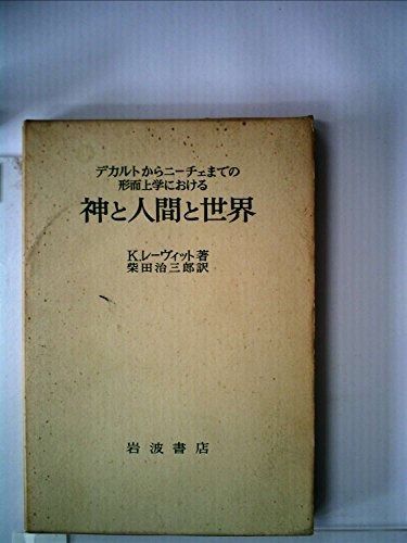 デカルトの精神と代数幾何 増補版 | 飯高 茂 |本 | 通販 | Amazon