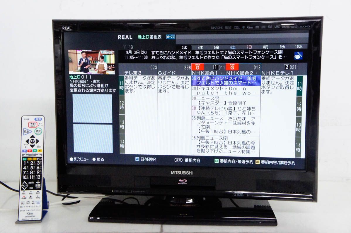 三菱　テレビ 26V　ELECTRIC REAL 2012年製 DVD入ります 三菱 テレビ 26V ELECTRIC REAL 2012年製 DVD内蔵 三菱 テレビ