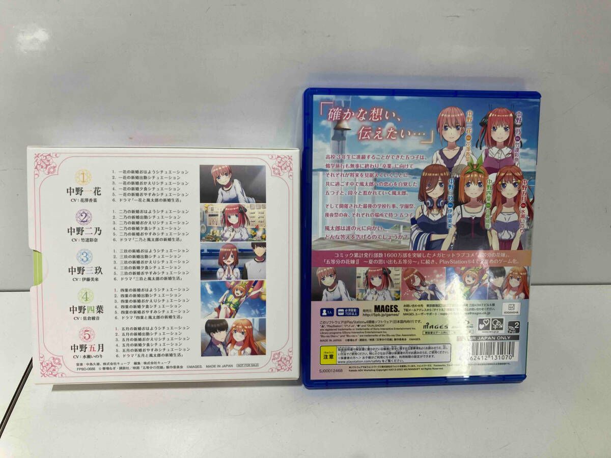 ~君と過ごした五つの思い出~
