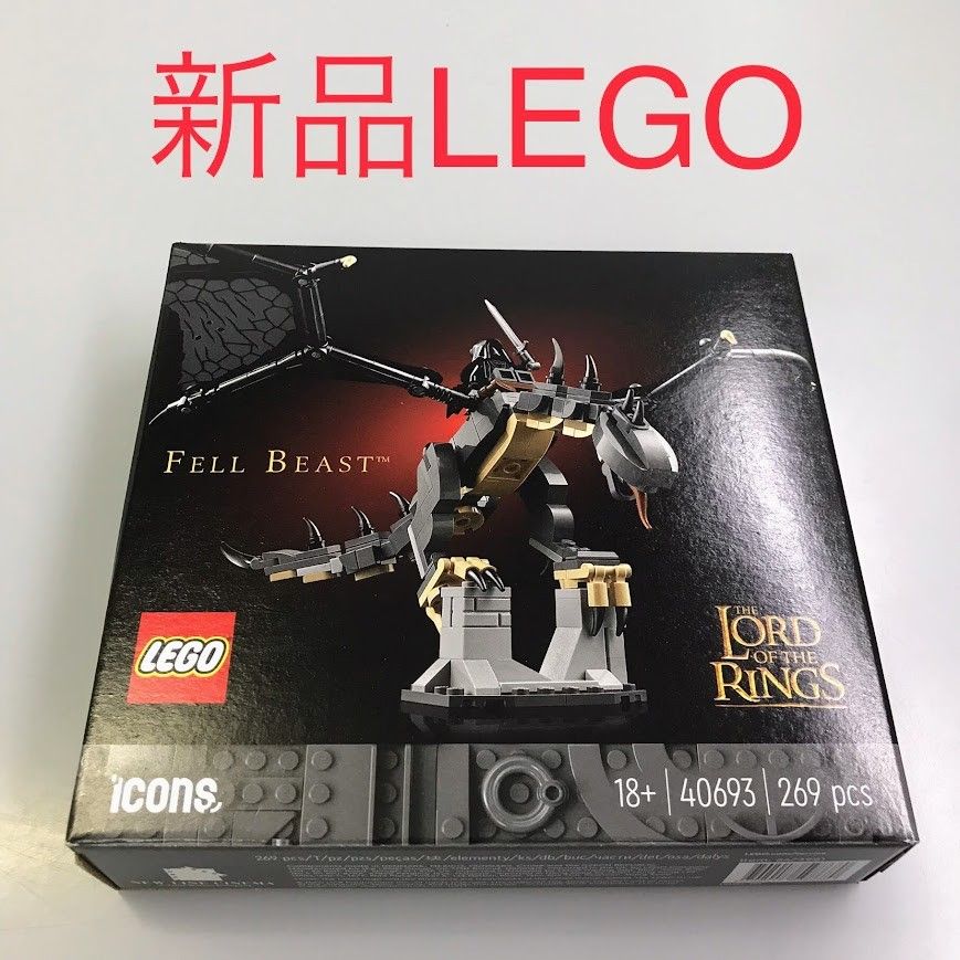 正規品 新品未開封 LEGO レゴ ICONS アイコンズ 40693 ロード・オブ 