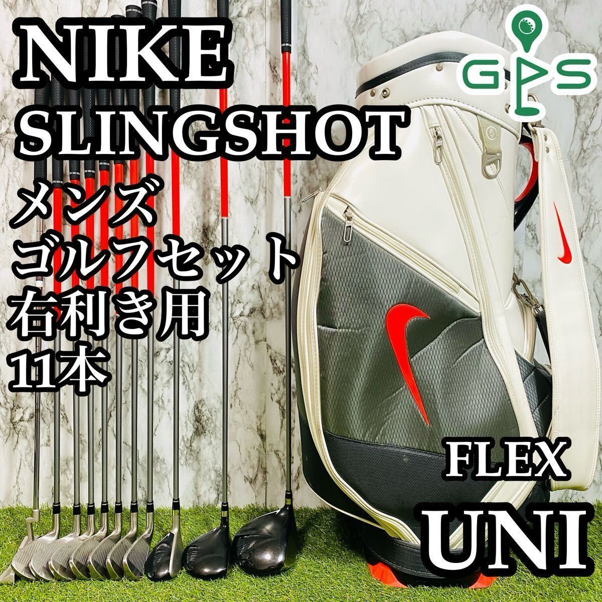NIKE ナイキ スリングショット メンズゴルフクラブ アイアンセット