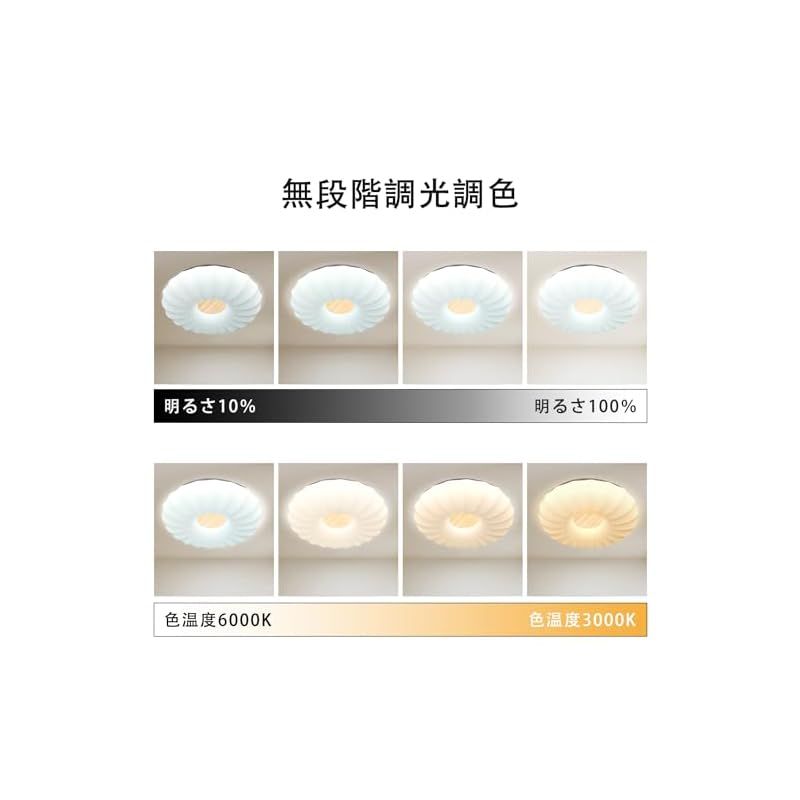 DINGLILED シーリングライト 10畳-8畳 調光 調色 3段階調色 電球色 昼光色リモコン リビングルーム、寝室、和風 玄関 廊下 和室 照明 おしゃれ 台所 1