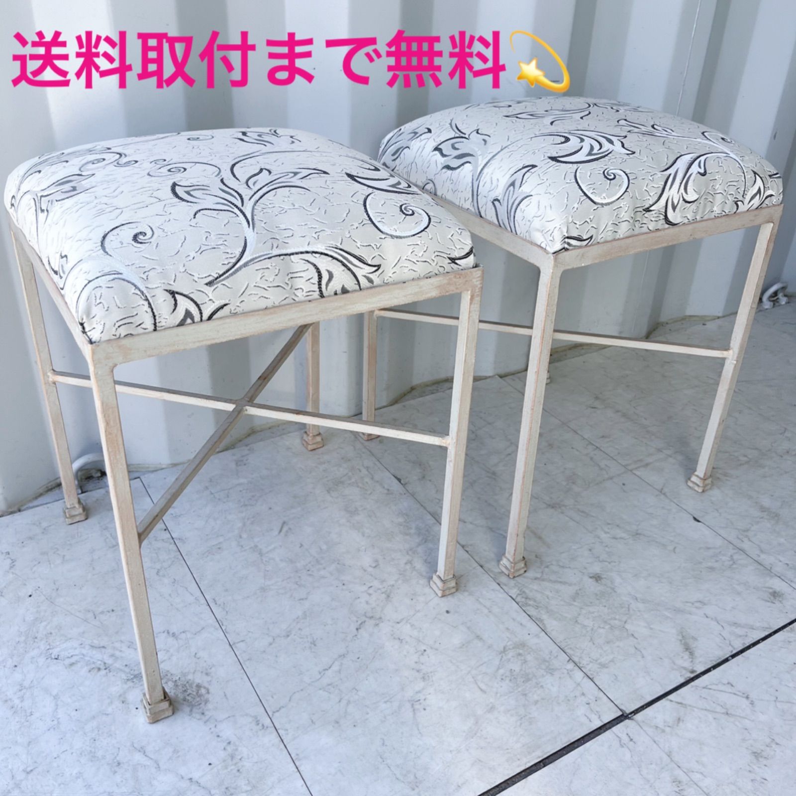 取付無料！おしゃれアンティークホワイトアイアンフレームスツール2脚セット！ 取付無料！おしゃれアンティークホワイトアイアンフレームスツール2脚