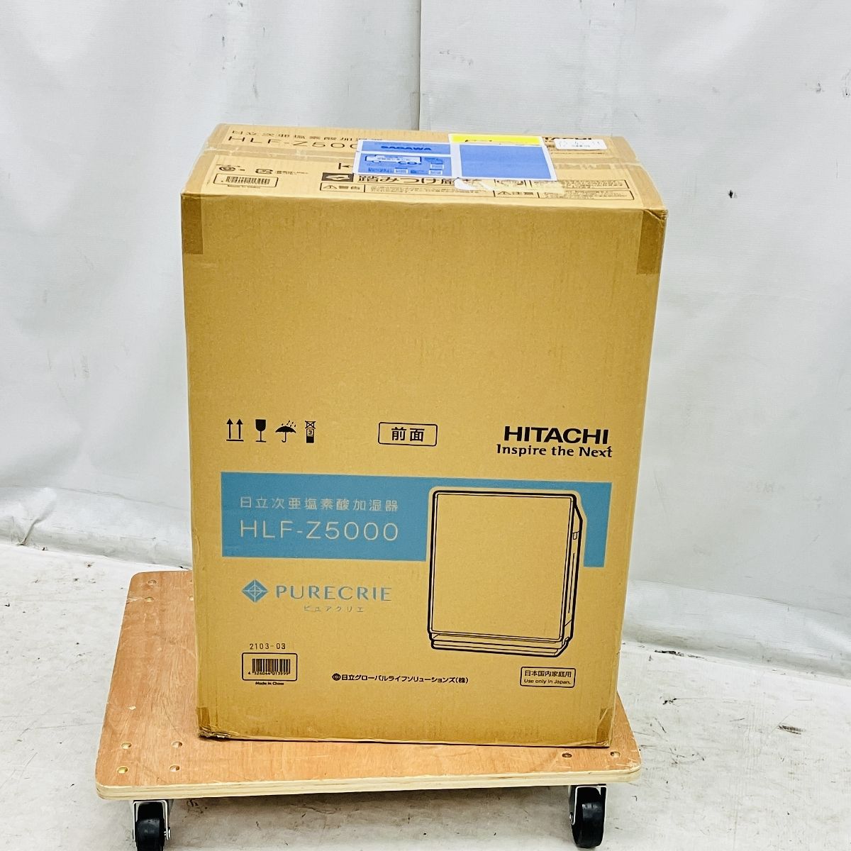 日立 HLF-Z5000 ピュアクリエ 次亜塩素酸加湿器 脱臭機 家電 C10321728