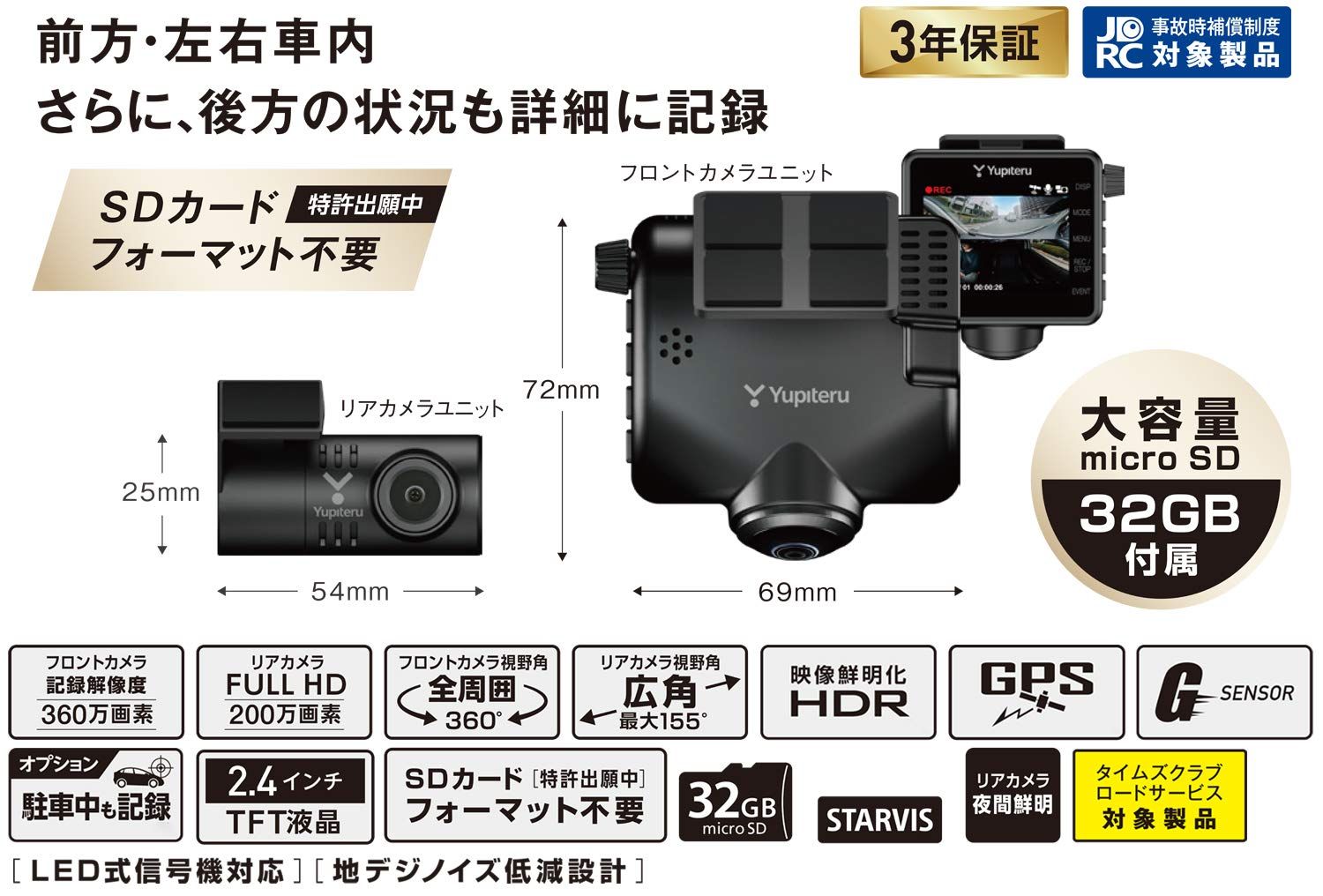SONY製CMOSセンサー Starvis™