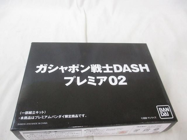 未組立 ガシャポン戦士DASH プレミア02