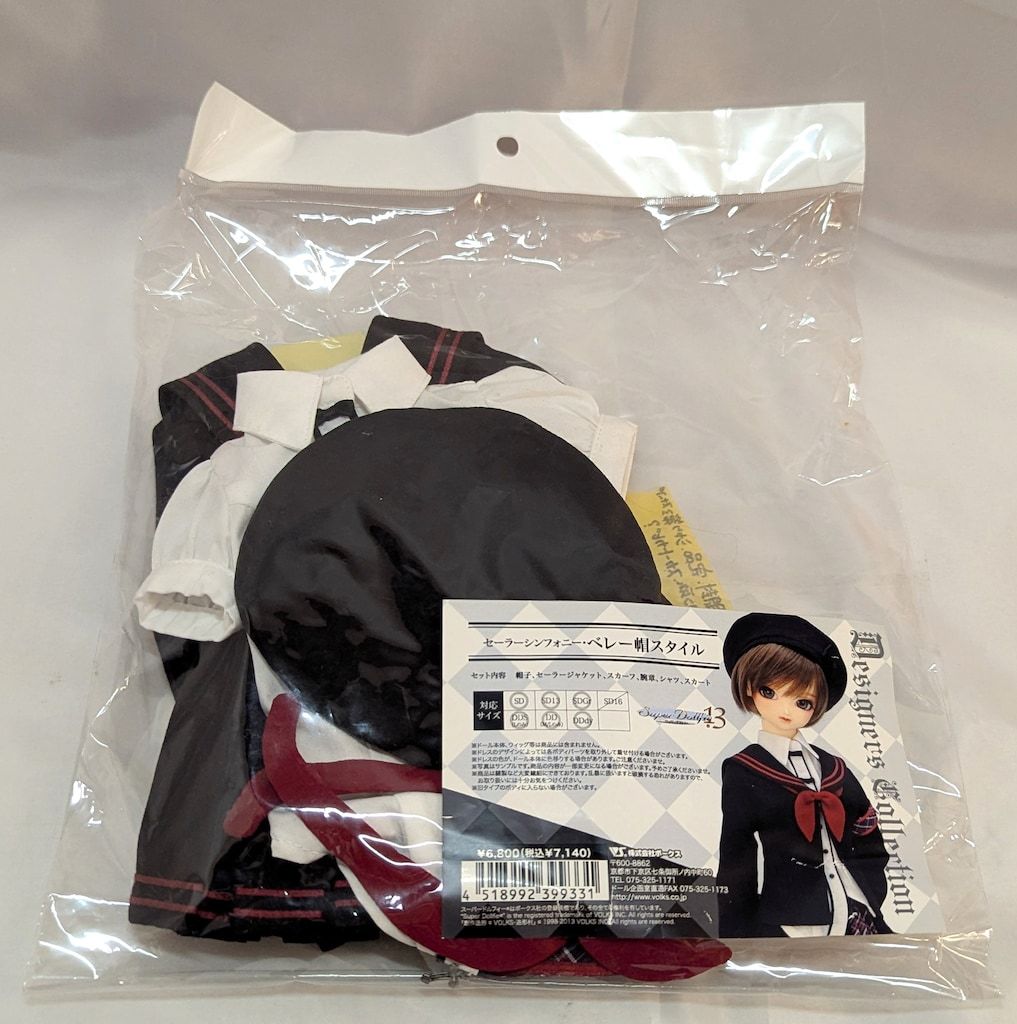 ボークス デザイナーズコレクション セーラーシンフォニー・ベレー帽スタイル サイズ:SD/SD13/SDGr/DDS(L)/DD(M/L)/DDdy