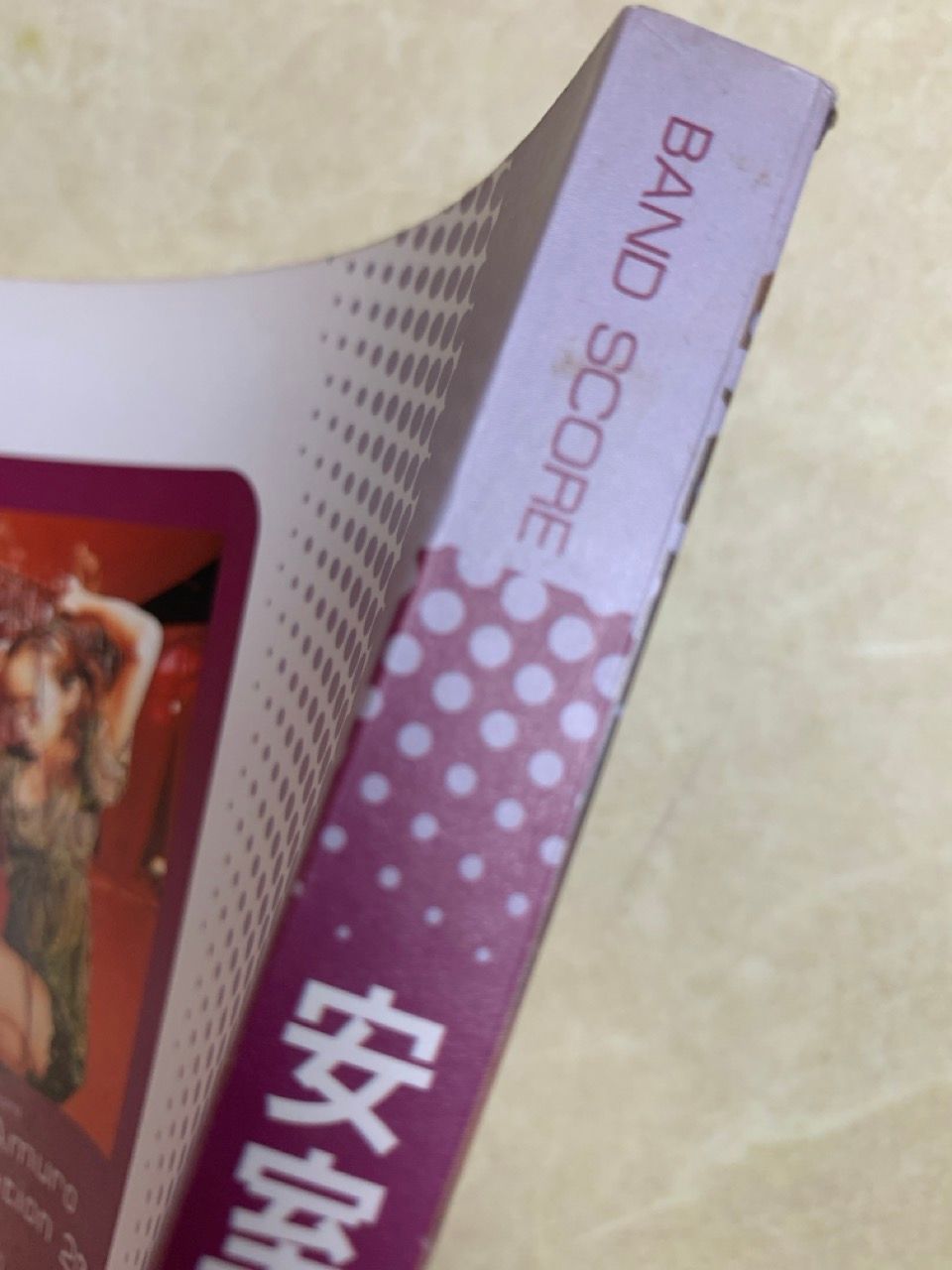 安室奈美恵 スコア ヤマハ】4. Don't wanna cry / 安室 奈美恵 - 楽譜 - STAGEA