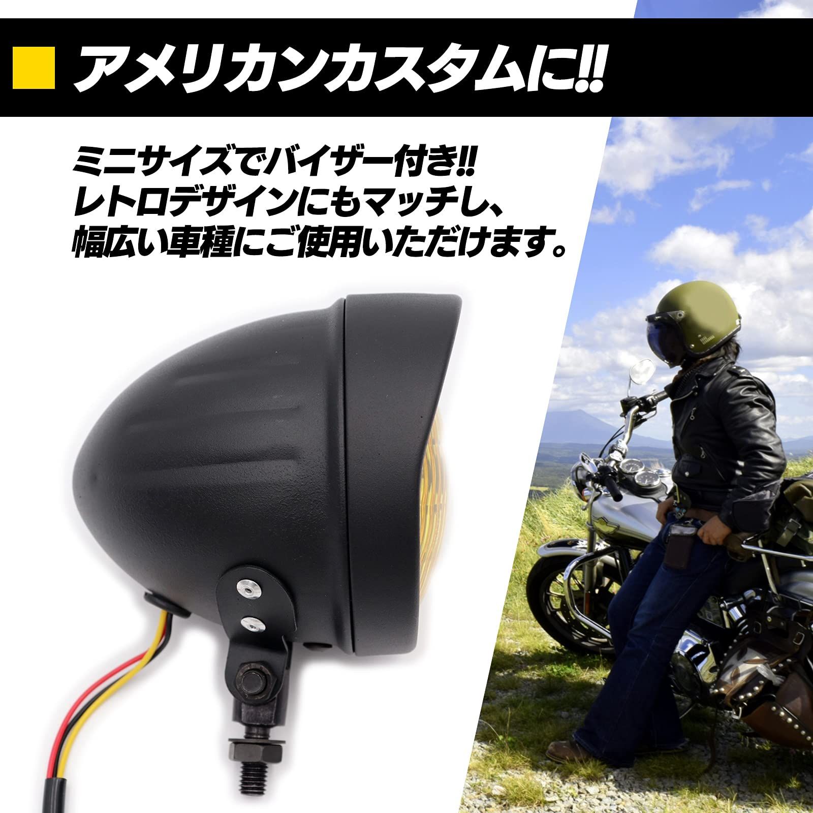 ヤマハ レトロバイクヘッドライト 4.5インチ イエローレンズライト ハーレー カワサキ スズキ チョッパー カスタム用 ヤマハ レトロバイクヘッドライト 4.5インチ イエローレンズライト