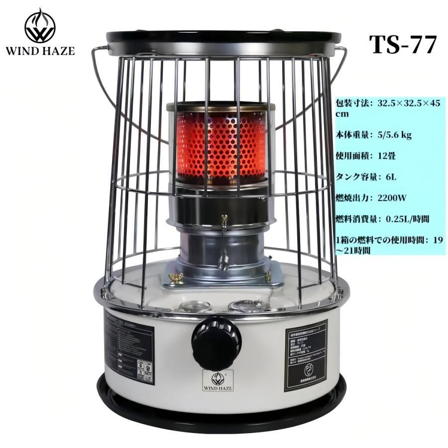 小型 灯油ストーブ