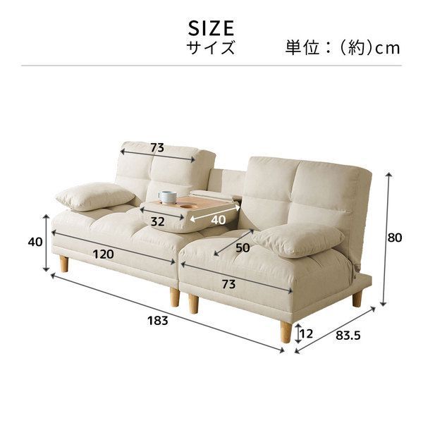 テーブル付ソファベッド