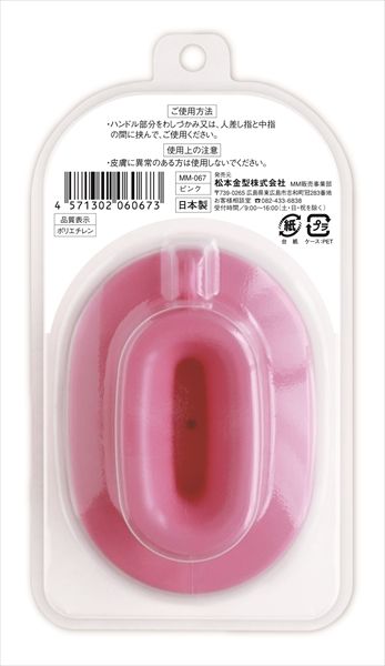 まとめ買い-10点セット】お肌に優しい角質落としピンク 【 松本金型