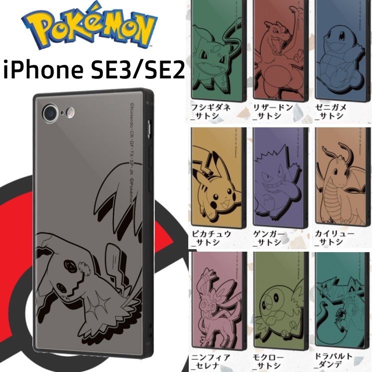 ポケモン スワロフスキー 携帯ケース ポケモンセンターオンライン