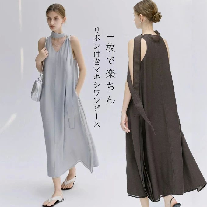 マキシワンピース ノースリープ ロング丈 ワンピース レディース Vネック ロングワンピ ノースリープ Aラインワンピ リボン付き きれいめ レイヤード 重ね着 お zzr042812465752