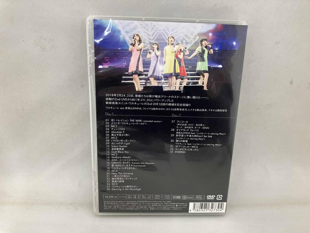 LIVE　2018“ワルキューレは裏切らない”at　横浜アリーナ 中古 DVD LIVE 2018'ワルキューレは裏切らない' at 横浜アリーナ