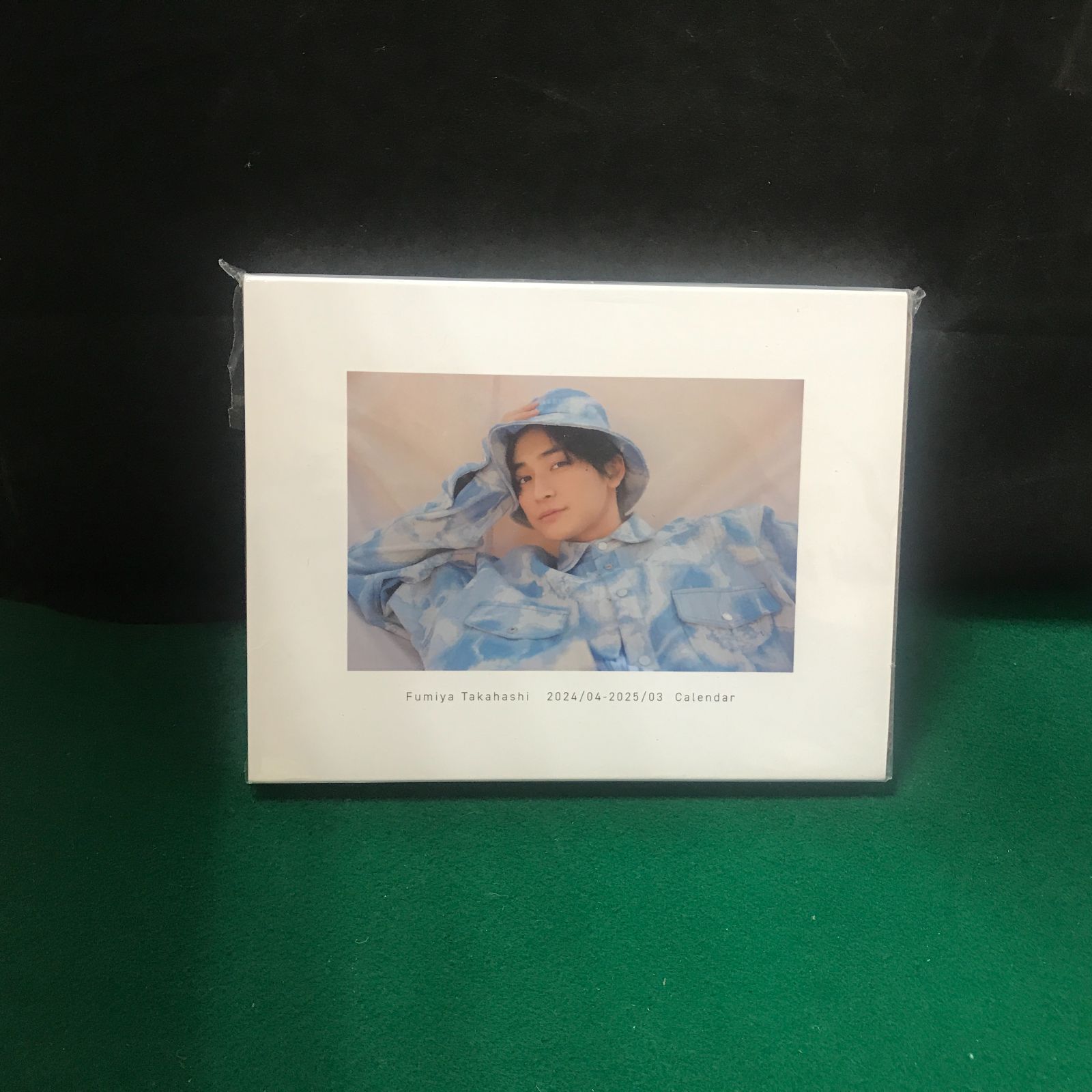 高橋文哉　全て未開封　カレンダーセット(バラ売り可) 5209 高橋文哉 2024年度カレンダー【開封済み未使用】 - メルカリ