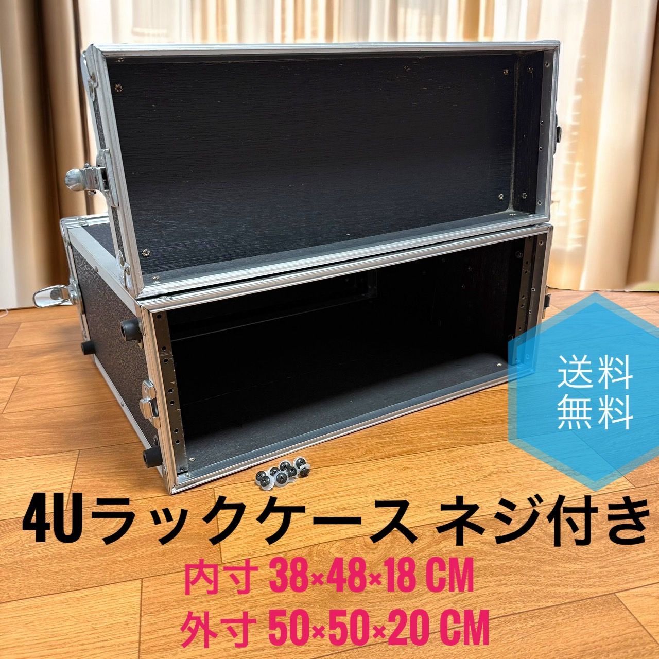 B 4Uラックケース 内寸 38×48×18 cm 外寸 50×50×20 cm B☆送料無料 4Uラックケース 内寸 38×48×18 cm ネジ付き 外寸 50