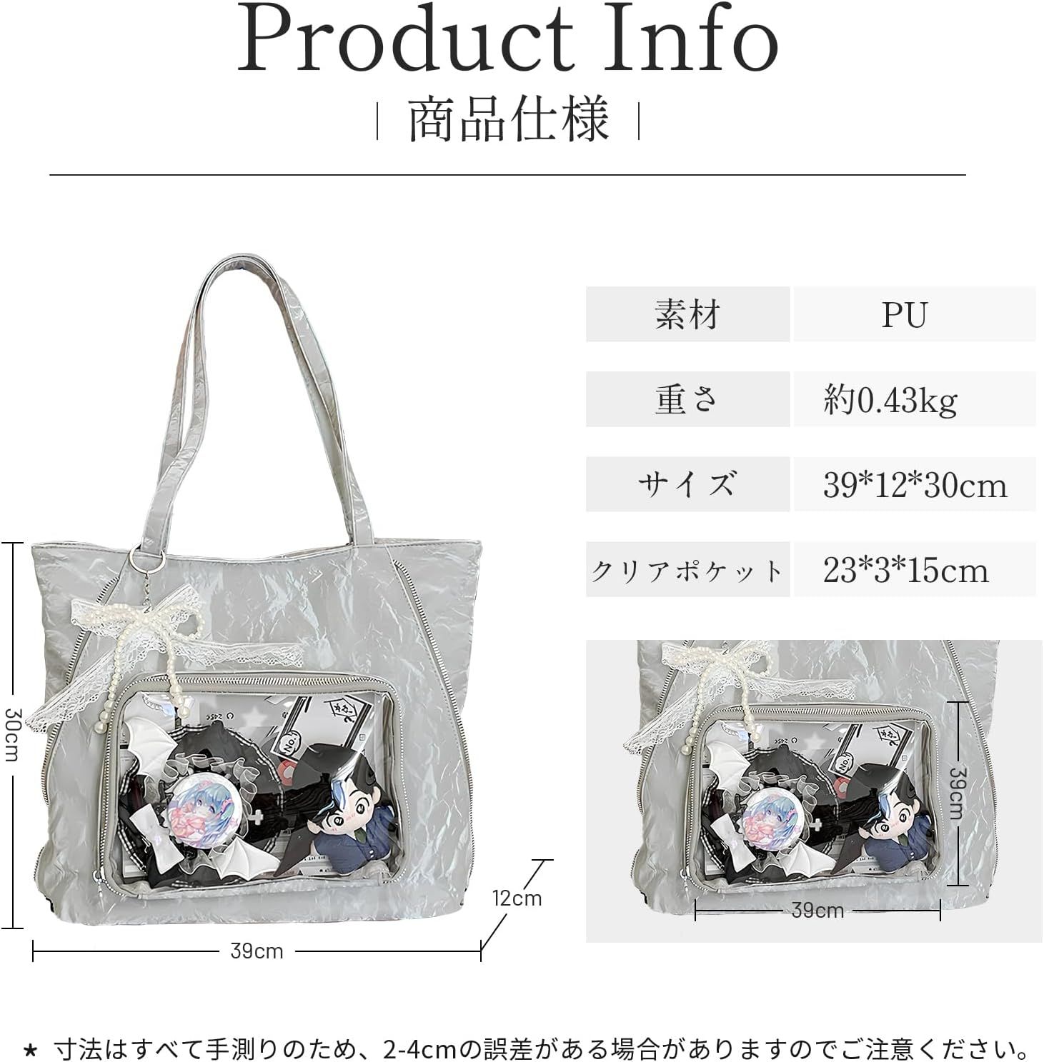 痛バッグ 即購入OK 痛バ 2way 切り替え可能 トートバッグ