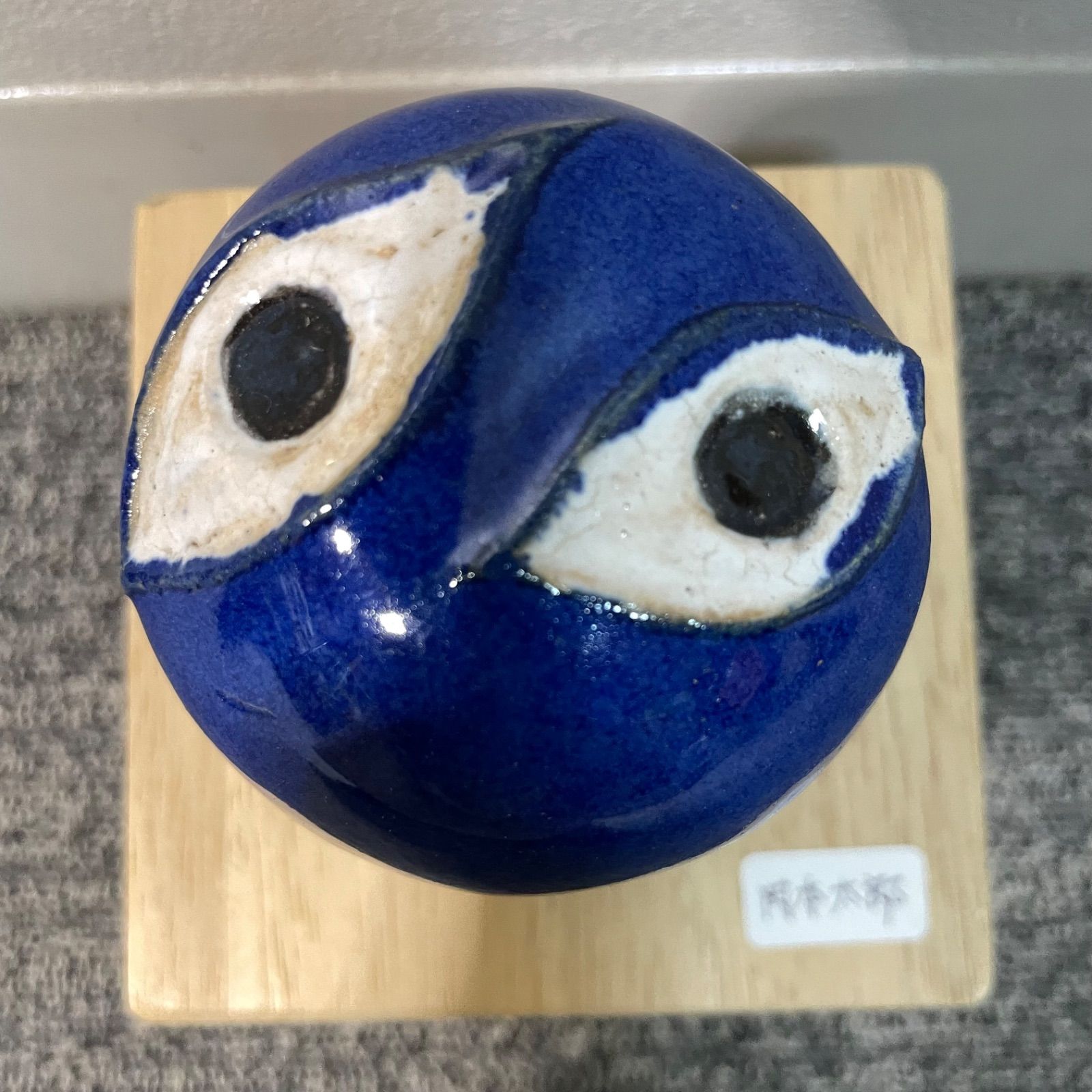 「岡本太郎 座ることを拒否する椅子のオブジェ」陶器製 学芸員の太鼓判！／川崎市岡本太郎美術館 - Sfumart