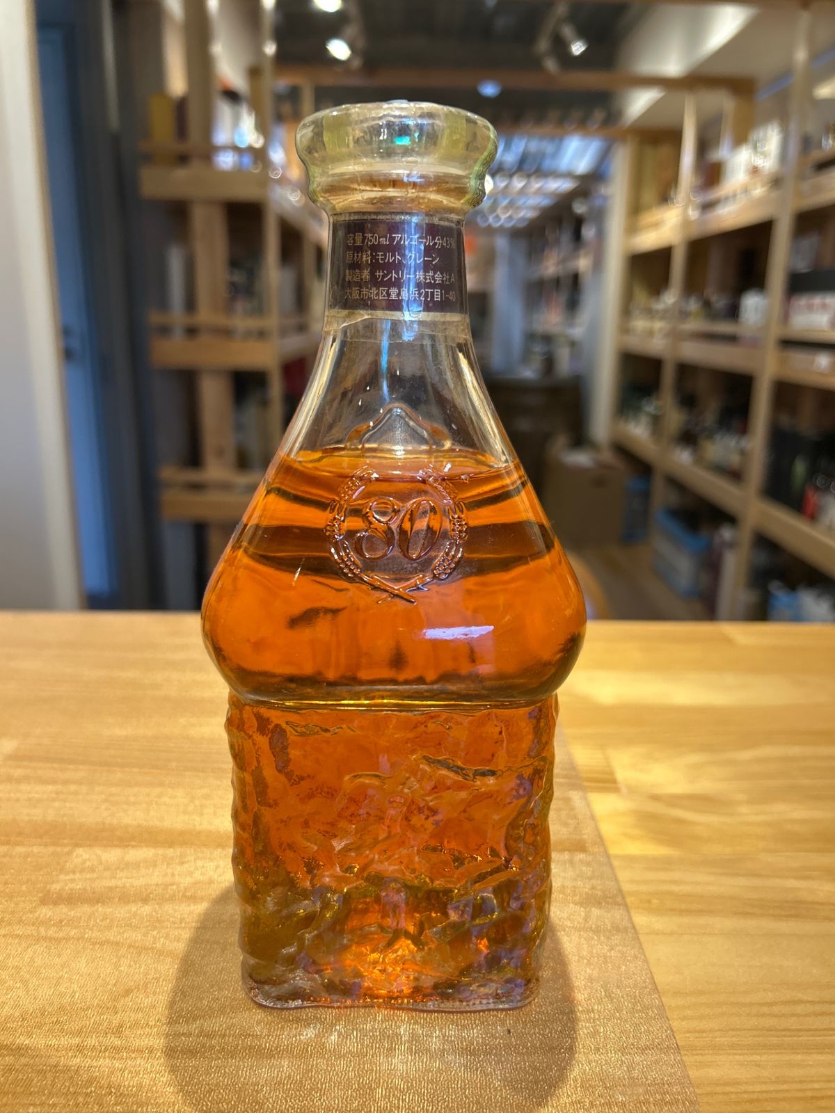 飲料・酒 サントリー エクセレンス 750ml (オールドボトル)
