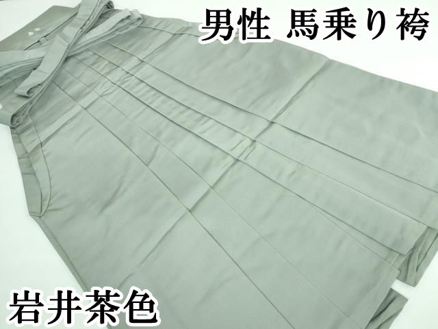 平和屋本店 上 男性 馬乗り袴 岩井茶色 DZAA5245kh5