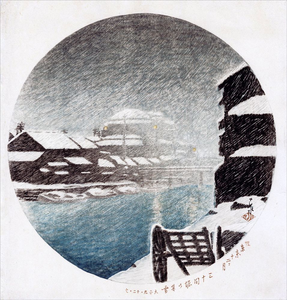 川瀬巴水 三十三間堀暮雪 約25.1×24cm 【追跡あり】小サイズ 複製
