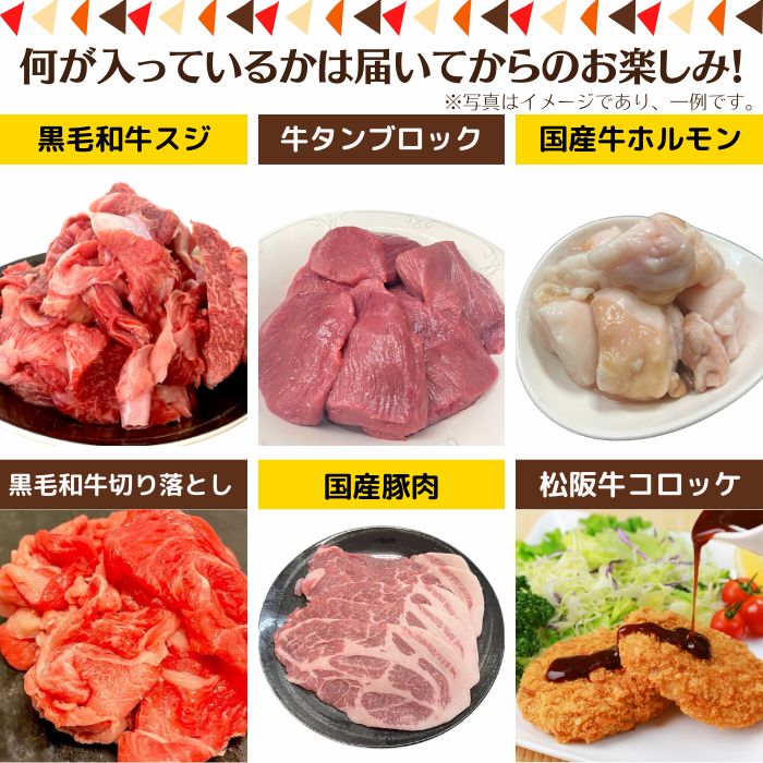 黒毛和牛A5ランクが必ず入る 肉福袋1kg?肉ガチャ?