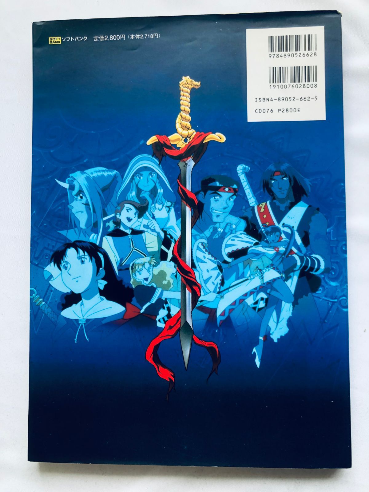 LUNAR I II 1 2 ルナ 公式設定資料集 攻略本 ガイド 初版 Official Setting