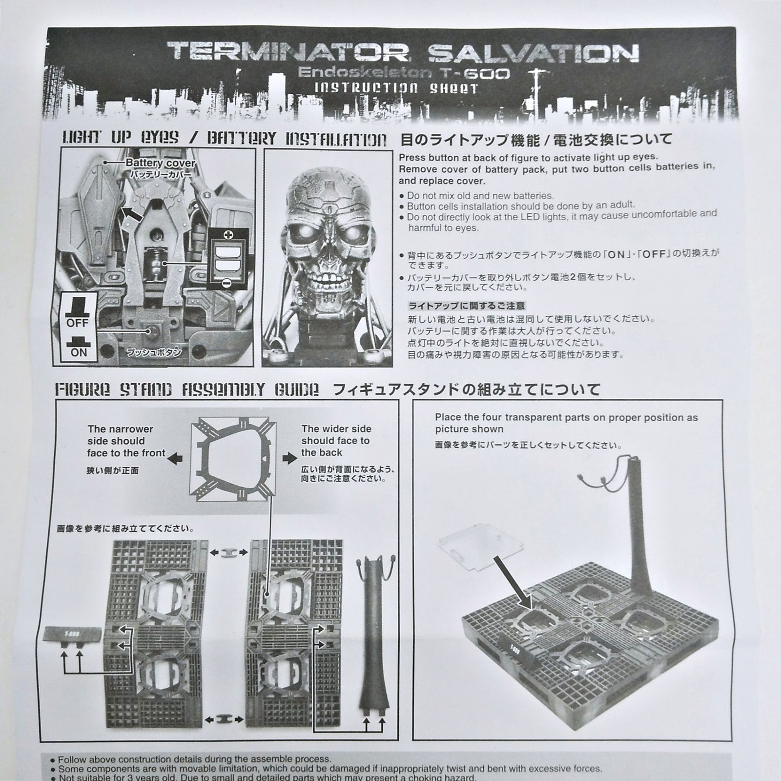 訳あり ターミネーター サルベーション エンドスケルトン T-600