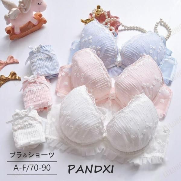 レースブラショーツセット ぶら ブラジャー ショーツ セット ゆめかわ 大きいサイズ A-Fカップ 70-90 白 ホワイト ピンクブルー レディース ランジェリー レースブラショーツセット ぶら ブラジャー ショーツ セット
