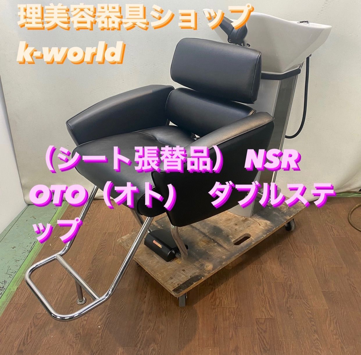 BS-811（シート張替品） NSR OTO（オト) ダブルステップ - メルカリ