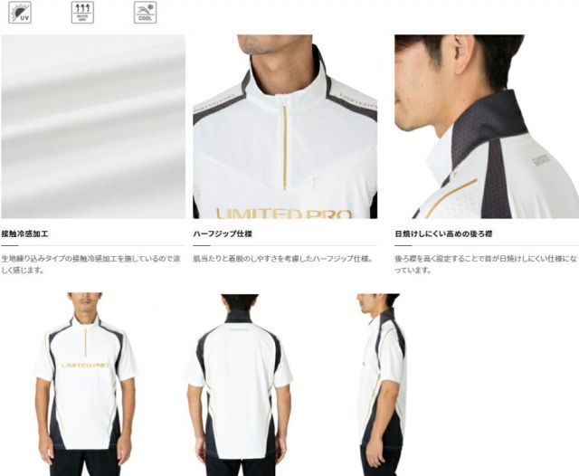 シマノ リミテッドプロ ハーフジップシャツ ショートスリーブ SH