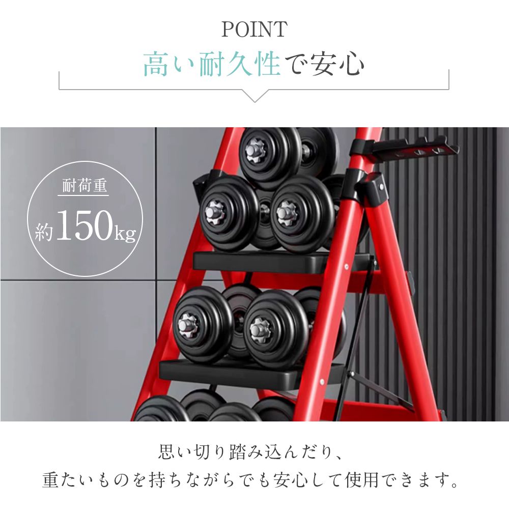 ステップラダー