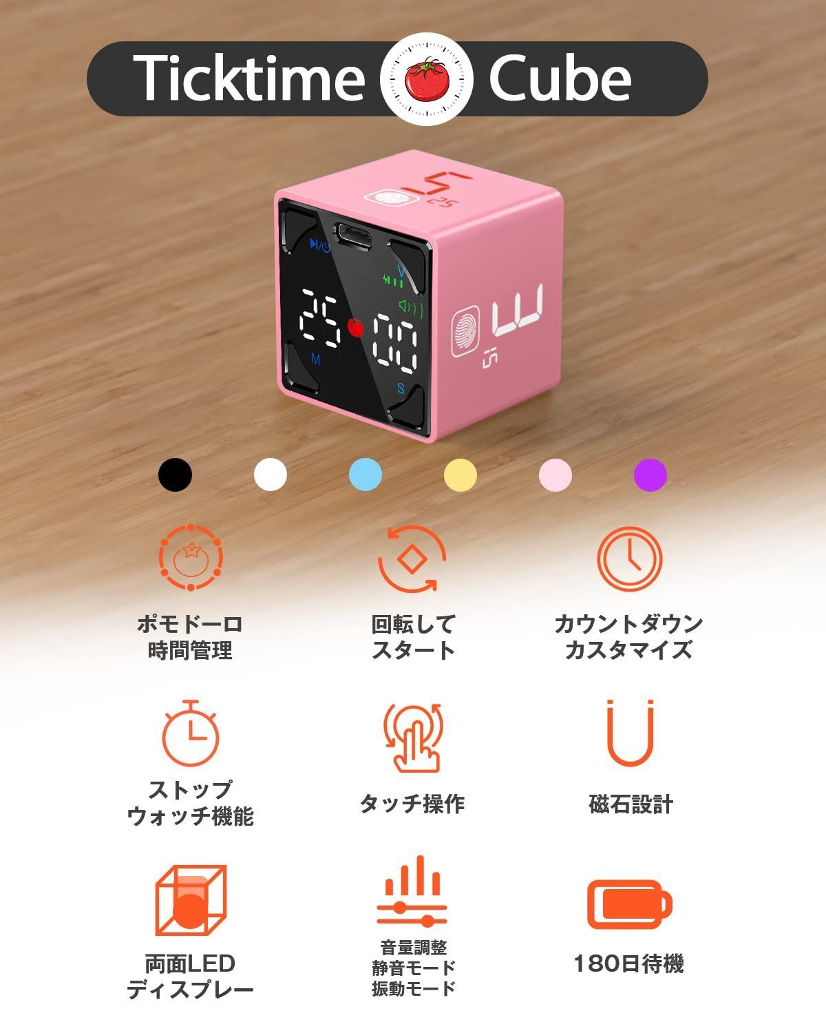 在庫セール】【TickTime Cube-転がして、カウントダウンがスタート