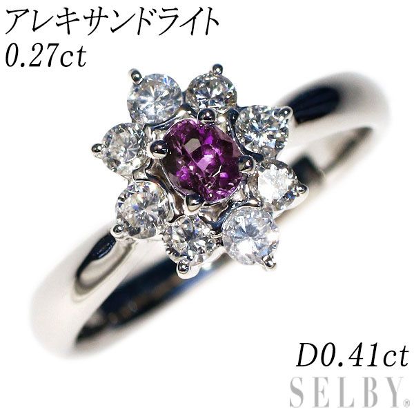 プラチナ✨希少2色性アレキサンドライト✨ダイヤリング✨ソーティング付き美品❣️ プラチナ✨希少2色性アレキサンドライト✨ダイヤリング