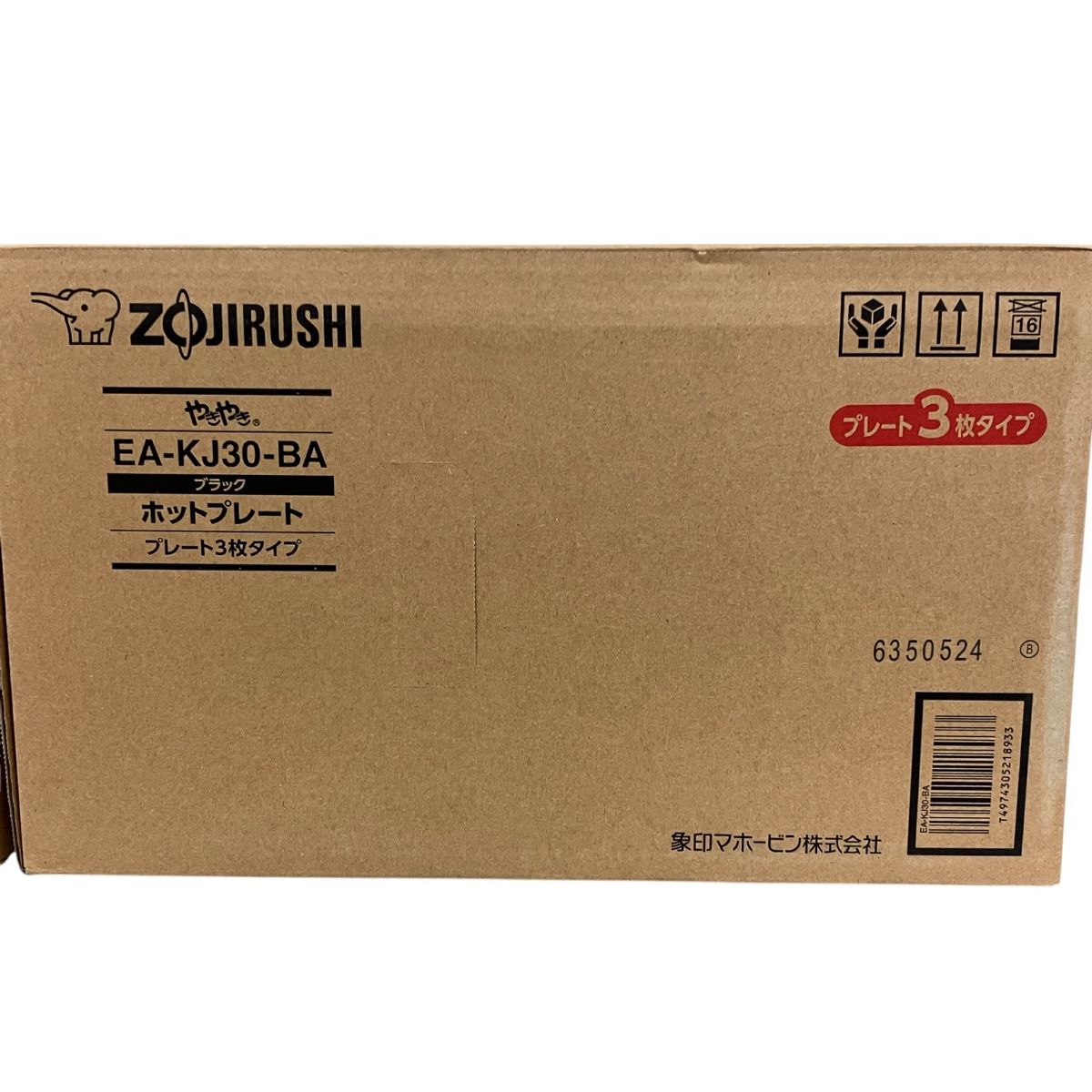ZOJIRUSHI EA-KJ30-BA ホットプレート やきやき プレート3枚