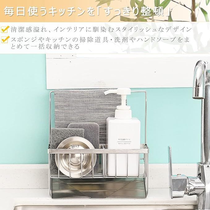 在庫処分】Sitengle スポンジ置き キッチン スポンジ洗剤置き 18/8
