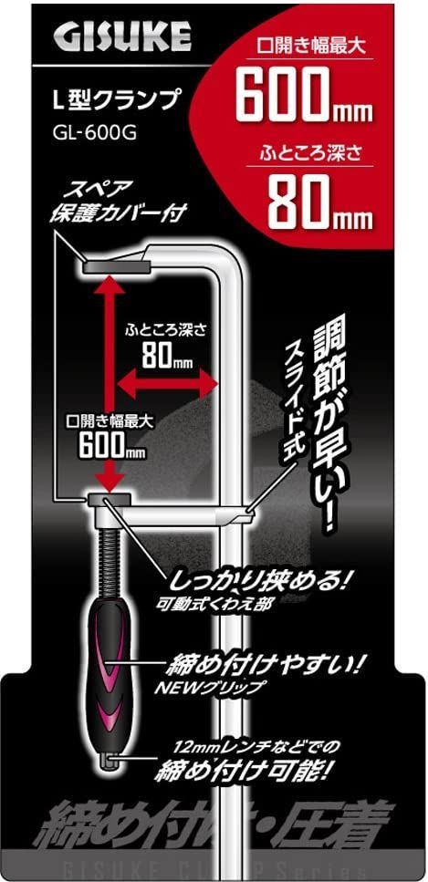 メーカー直売】 ARM アーム産業 L型クランプ強力型800mm LH-800 ad